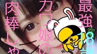 学園祭でGET★ついに来た!史上最強美小女18歳素人の主観撮影★肉棒しゃぶりはヤバイです。 FC2-PPV 667859 学園祭でGET★ついに来た!史上最強美小女18歳素人の主観撮影★肉棒しゃぶりはヤバイです。 FC2-PPV 667859