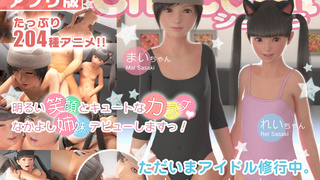 まいとれい / Mai & Rei (Atelier KOB / アトリエこぶ) まいとれい / Mai & Rei (Atelier KOB / アトリエこぶ)