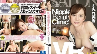 【VR】乳首快楽Men’sサロン すみれ美香 【VR】乳首快楽Men’sサロン すみれ美香