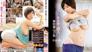 無意識な横乳、無防備な下乳 奥田咲 SNIS-828 無意識な横乳、無防備な下乳 奥田咲 SNIS-828