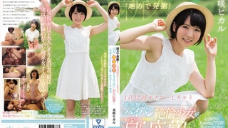 地方で発掘!1日12回オナニーしちゃう高学歴のパイパン絶倫少女がセックスしたくてしたくて自ら応募! 1回限りのkawaii*出演!許可アリAV発売 美咲ヒカル KAWD-860 地方で発掘!1日12回オナニーしちゃう高学歴のパイパン絶倫少女がセックスしたくてしたくて自ら応募! 1回限りのkawaii*出演!許可アリAV発売 美咲ヒカル KAWD-860