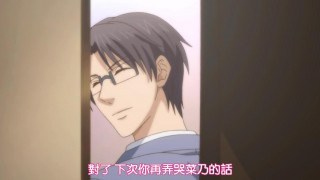 相親對象是我教的強勢問題兒 11 相親對象是我教的強勢問題兒 11