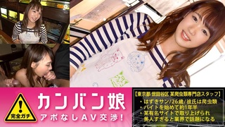 300MIUM-114 100%完全ガチ!噂の素人激カワ看板娘にアポなし取材⇒AV交渉! 葉月ゆりな 26歳 爬虫類BARスタッフ 300MIUM-114 100%完全ガチ!噂の素人激カワ看板娘にアポなし取材⇒AV交渉! 葉月ゆりな 26歳 爬虫類BARスタッフ