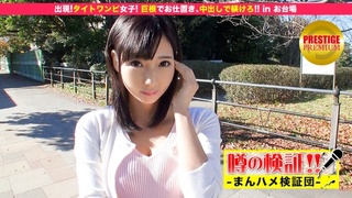 300MIUM-022 噂の検証!「あなたの恋バナ聞かせてください!」 みうさん 21歳 家事手伝い 300MIUM-022 噂の検証!「あなたの恋バナ聞かせてください!」 みうさん 21歳 家事手伝い