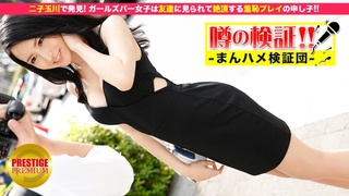 300MIUM-003 噂の検証!「あなたの恋バナ聞かせてください!」 レイナ 21歳 ガールズバー 300MIUM-003 噂の検証!「あなたの恋バナ聞かせてください!」 レイナ 21歳 ガールズバー