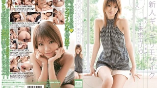 ONED-882 新人×ギリギリモザイク 新人ギリギリモザイク 来未エリカ ONED-882 新人×ギリギリモザイク 新人ギリギリモザイク 来未エリカ