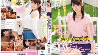 某ローカル局出演!Fカップ現役女子大生グルメリポーターがデカチンで初めての膣中イキ!AVデビュー 西野悠 KAWD-867 某ローカル局出演!Fカップ現役女子大生グルメリポーターがデカチンで初めての膣中イキ!AVデビュー 西野悠 KAWD-867