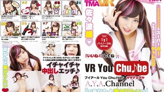 【VR】ブイアールYouChuber サザナミアヤ 【VR】ブイアールYouChuber サザナミアヤ