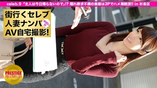 300MIUM-029 街行くセレブ人妻をナンパしてAV自宅撮影!⇒中出し性交! ゆきさん 30歳 隠れ欲求不満奥様 300MIUM-029 街行くセレブ人妻をナンパしてAV自宅撮影!⇒中出し性交! ゆきさん 30歳 隠れ欲求不満奥様