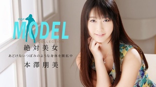 最新一本道 042514_796 超級名模系列 最新一本道 042514_796 超級名模系列