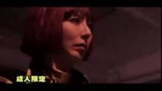 對魔忍淺蔥一 對魔忍淺蔥一