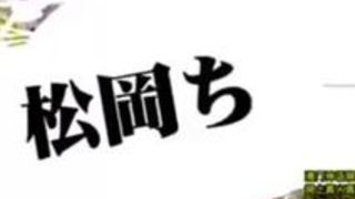 美少女 潮吹き 紗倉まな 松岡ちな 巨根 美少女 潮吹き 紗倉まな 松岡ちな 巨根