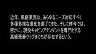 マジで綺麗な超SSS級の黒パンストCAさんとの濃厚グラマラス美脚セックスが神ってる マジで綺麗な超SSS級の黒パンストCAさんとの濃厚グラマラス美脚セックスが神ってる