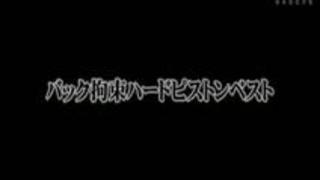 バック拘束ハードピストンベスト 1 バック拘束ハードピストンベスト 1