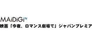 映画 ファン 口 翼 マン 映画 ファン 口 翼 マン