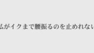 騎乗位 フェチ かすみ果穂 デカ尻 尻 騎乗位 フェチ かすみ果穂 デカ尻 尻