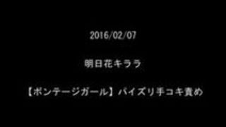 明日花キララ 明日花 キララ 超絶 着 明日花キララ 明日花 キララ 超絶 着
