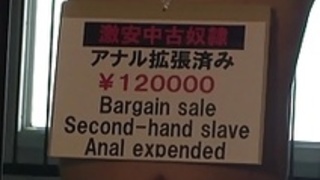 MLDO-145悪いマゾヒストの男が奴隷市場に戻る MLDO-145悪いマゾヒストの男が奴隷市場に戻る