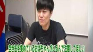 空き缶を集めているおばあさんをヒィーヒィー言わせる 空き缶を集めているおばあさんをヒィーヒィー言わせる