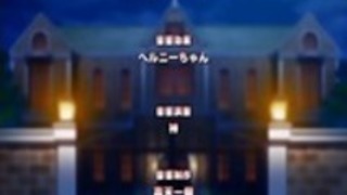 エネルギー鏡花!!エピソード1 エネルギー鏡花!!エピソード1