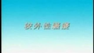 porn11884_(新) porn11884_(新)