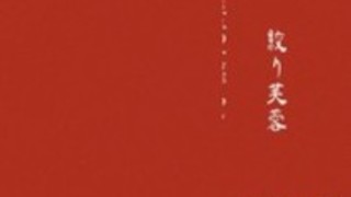 エッチなママは打た受け取ります