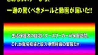 日本のニートは、ケースワーカーと福利厚生の話を受けて。 日本のニートは、ケースワーカーと福利厚生の話を受けて。