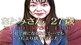 さとみ - エロ日本人の妻 さとみ - エロ日本人の妻