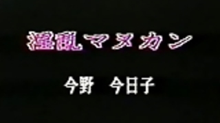 京子今野 - 日本の美人 京子今野 - 日本の美人