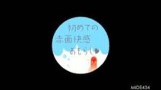 無修正 美少女 おもらし 初めて 九重かんな 無修正 美少女 おもらし 初めて 九重かんな