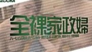 ヌードの日本人の少年ミズノ朝日、相沢ルル、広瀬裕美、ソラシイナ - FULL on www.jav24.tk ヌードの日本人の少年ミズノ朝日、相沢ルル、広瀬裕美、ソラシイナ - FULL on www.jav24.tk