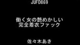 オフィスの女性、佐々木あき、www.jav24.tk オフィスの女性、佐々木あき、www.jav24.tk