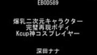 巨乳な日本人女優深田奈々ちゃん - FULL on www.jav24.tk 巨乳な日本人女優深田奈々ちゃん - FULL on www.jav24.tk