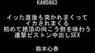 JAV kawd-863鈴木心春Suzuki Koharu無料無料フル= http://www.allanalpass.com/BMbKH