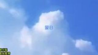 レイプ 美少女 爆乳 高橋しょう子 逆レイプ レイプ 美少女 爆乳 高橋しょう子 逆レイプ