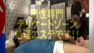 メンズエステで陰毛とチンポをヌイてもらった! メンズエステで陰毛とチンポをヌイてもらった!