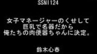 JAV ssni-124鈴木心春Suzuki Koharu無料無料フル= http://www.allanalpass.com/BNHVB JAV ssni-124鈴木心春Suzuki Koharu無料無料フル= http://www.allanalpass.com/BNHVB