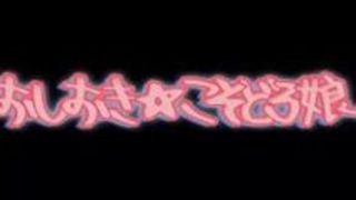 エロアニメ 発情 乳 責め お仕置き エロアニメ 発情 乳 責め お仕置き