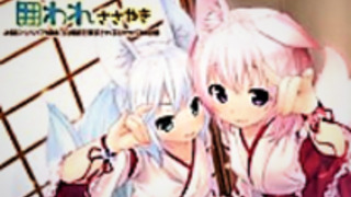 【アニメエロ動画】エロボイスおみくじを引いた結果「あれが出ました」と本殿へ案内されるが・・・ 【アニメエロ動画】エロボイスおみくじを引いた結果「あれが出ました」と本殿へ案内されるが・・・