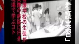 エロいカラダの看護実習生が毎日勃起チンポの性欲処理に エロいカラダの看護実習生が毎日勃起チンポの性欲処理に