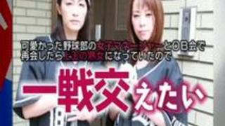 野球部の女子マネが上玉の熟女になっていたのでヤリたい 野球部の女子マネが上玉の熟女になっていたのでヤリたい