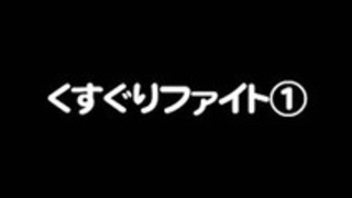 日本をくすぐります 日本をくすぐります