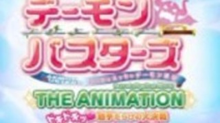 悪魔エッチナ悪魔EP 1 悪魔エッチナ悪魔EP 1