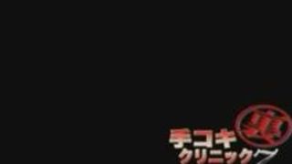 中出し フェラ 手コキ ナース 騎乗位 中出し フェラ 手コキ ナース 騎乗位