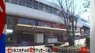 地方のビジネスホテルのマッサージ師とヤリたいIN福島 地方のビジネスホテルのマッサージ師とヤリたいIN福島