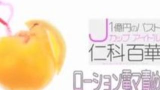 電マ おっぱい 仁科百華 マンコ むっちり 電マ おっぱい 仁科百華 マンコ むっちり