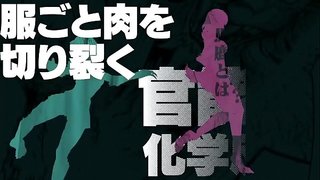 『キリングバイツ』Killing Bites - TGS2015 Gameplay Trailer (PS4,PSVita) 『キリングバイツ』Killing Bites - TGS2015 Gameplay Trailer (PS4,PSVita)