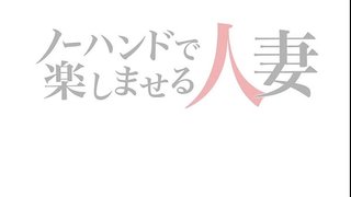 主婦の副業！1日10万円日払いです
