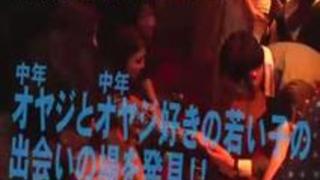 中年親父大好き娘が集まるSEXサークル!舐められたい 中年親父大好き娘が集まるSEXサークル!舐められたい