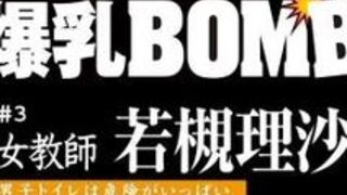 エロアニメ 爆乳 奴隷 乳 削除 エロアニメ 爆乳 奴隷 乳 削除